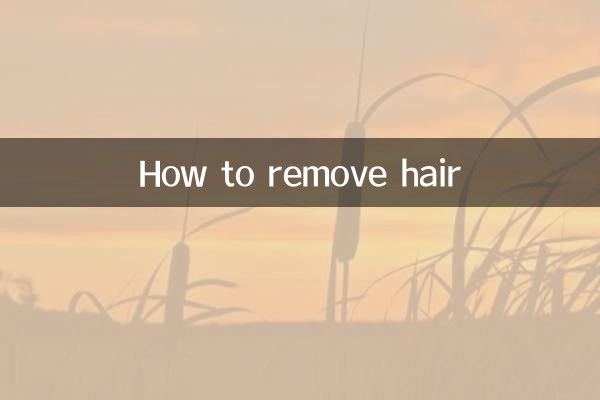 How to remove hair