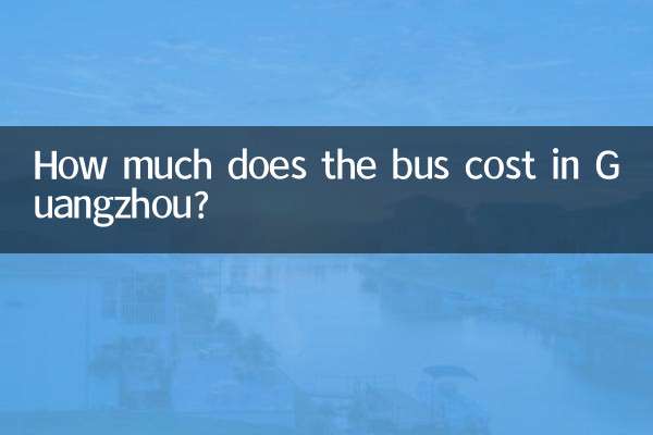 Сколько стоит автобус в Гуанчжоу?