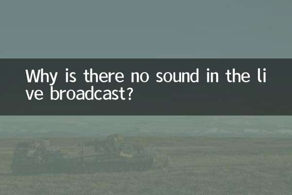 Why is there no sound in the live broadcast?