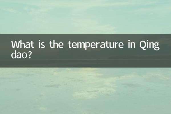 কিংডাওতে তাপমাত্রা কত?