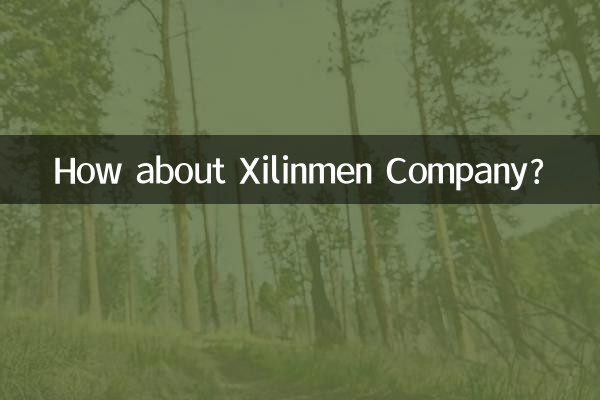 Как насчет компании Xilinmen?