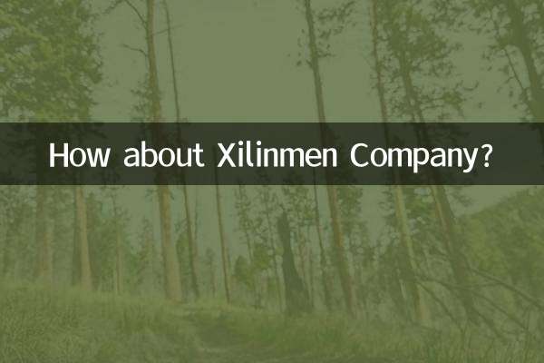 Как насчет компании Xilinmen?