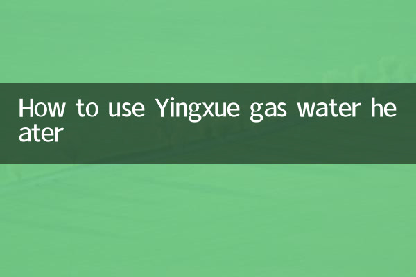 كيفية استخدام سخان المياه بالغاز Yingxue