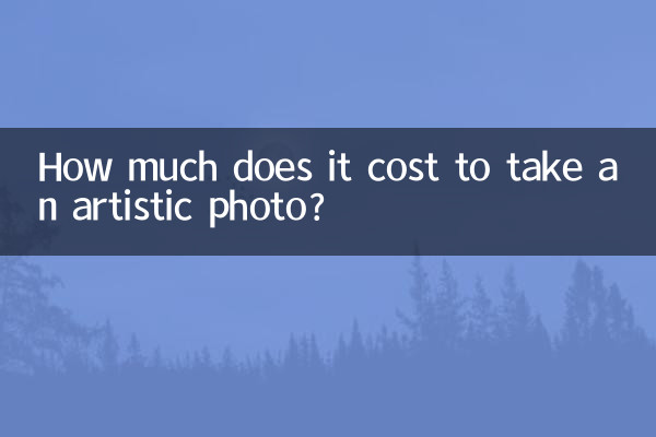 Сколько стоит сделать художественную фотографию?