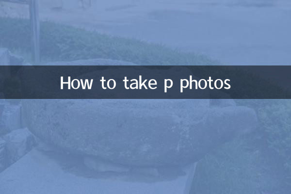 How to take p photos