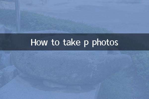 How to take p photos
