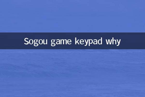 Clavier de jeu Sogou pourquoi
