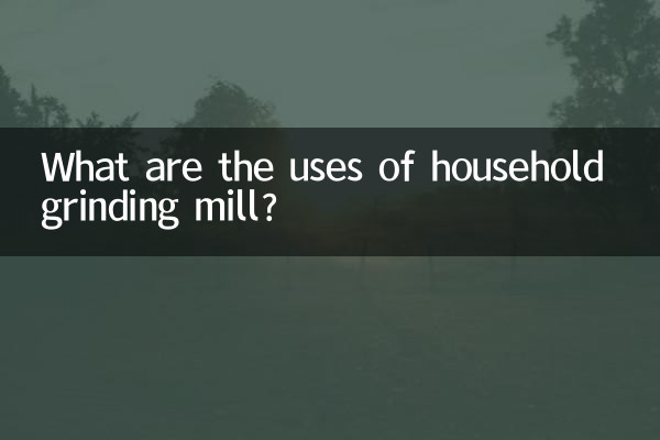 گھریلو پیسنے والی مل کے استعمال کیا ہیں؟