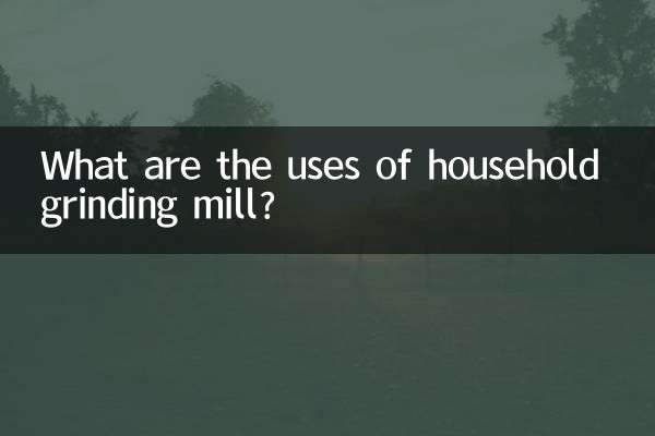 Каково использование бытовой мельницы?