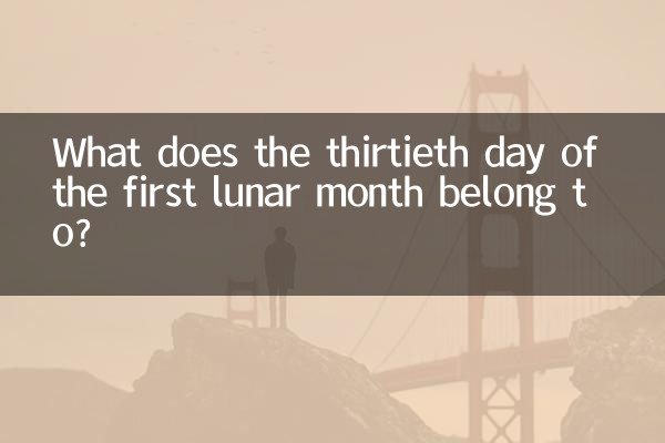 What does the thirtieth day of the first lunar month belong to?