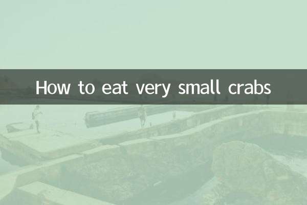 কিভাবে খুব ছোট কাঁকড়া খেতে হয়