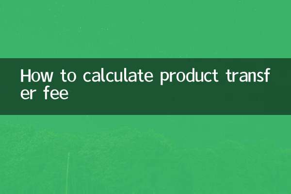 نحوه محاسبه هزینه انتقال محصول