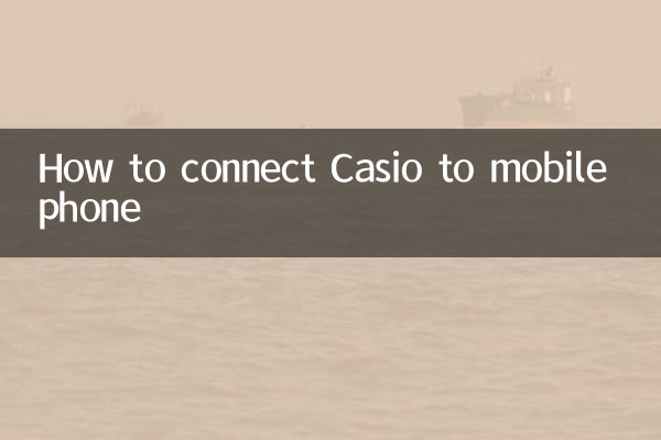 কিভাবে মোবাইল ফোনে Casio কানেক্ট করবেন