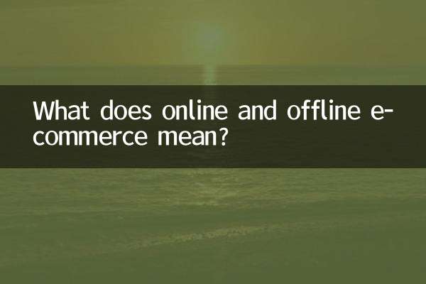 تجارت الکترونیک آنلاین و آفلاین به چه معناست؟