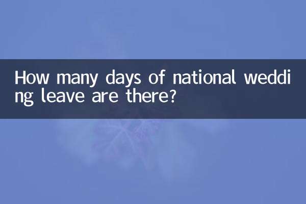 How many days of national wedding leave are there?
