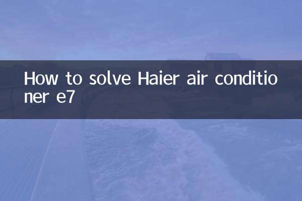 हायर एयर कंडीशनर e7 का समाधान कैसे करें