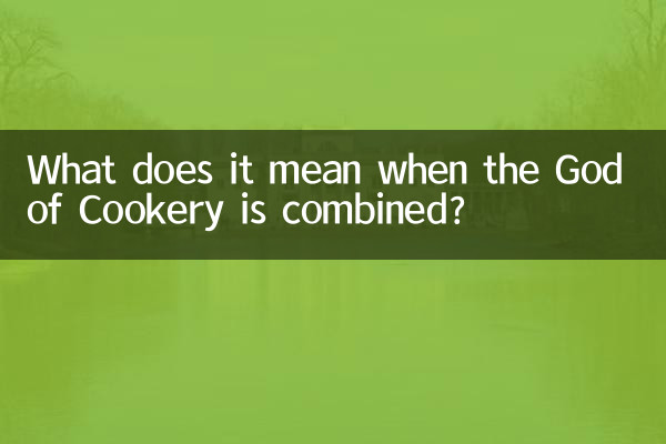 Qu'est-ce que cela signifie lorsque le Dieu de la Cuisine est combiné ?