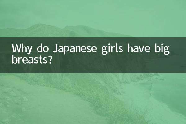 چرا دختران ژاپنی سینه های بزرگی دارند؟
