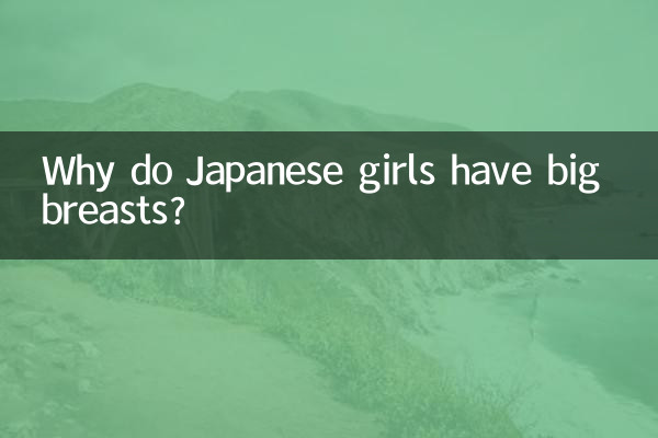 چرا دختران ژاپنی سینه های بزرگی دارند؟