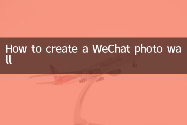 How to create a WeChat photo wall