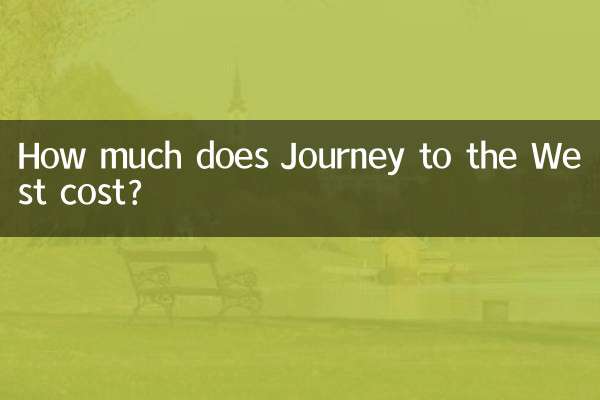 كم تكلفة الرحلة إلى الغرب؟