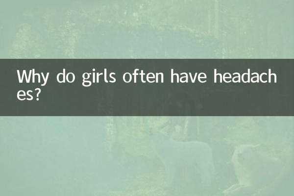 Почему у девушек часто болит голова?