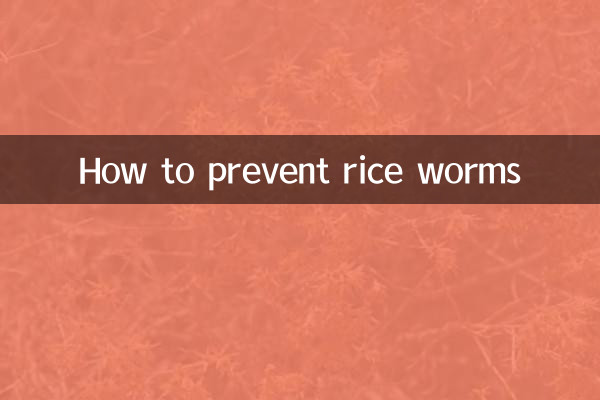 쌀벌레를 예방하는 방법