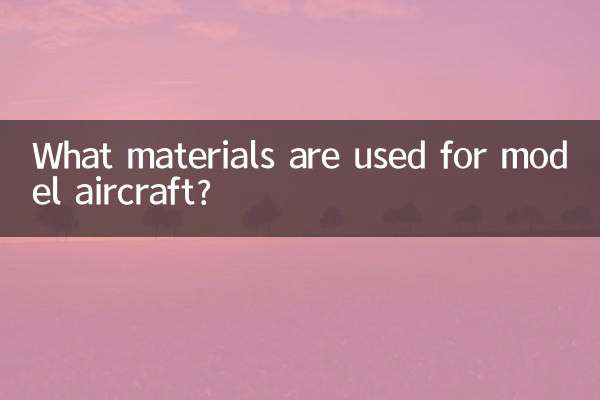 چه موادی برای هواپیماهای مدل استفاده می شود؟