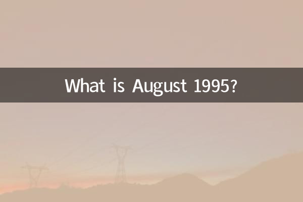 What is August 1995?
