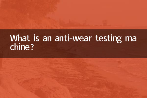 Qu'est-ce qu'une machine d'essai anti-usure ?