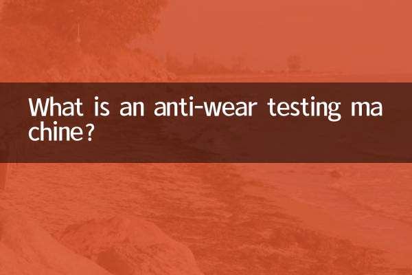 What is an anti-wear testing machine?