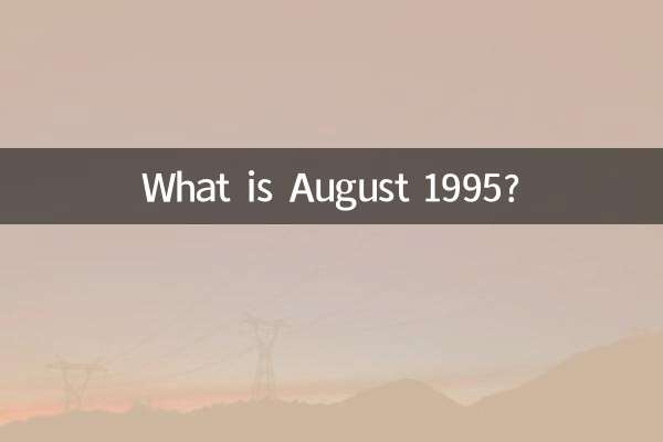 अगस्त 1995 क्या है?