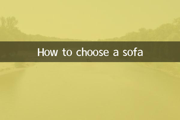 نحوه انتخاب مبل