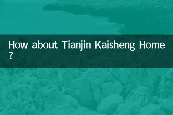 ماذا عن تيانجين كايشينج هوم؟