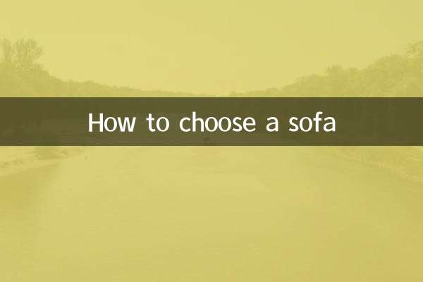 सोफा कैसे चुनें