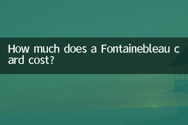 方特年卡多少钱