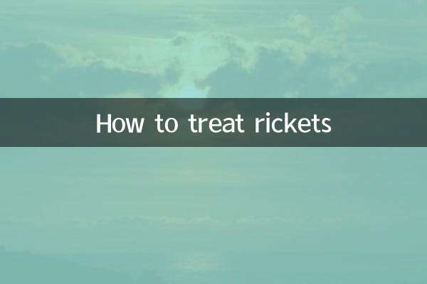 佝偻病怎么治疗
