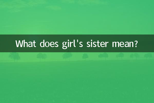 लड़की की बहन का क्या मतलब है?