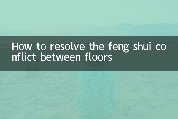 মেঝে মধ্যে ফেং শুই দ্বন্দ্ব কিভাবে সমাধান করতে