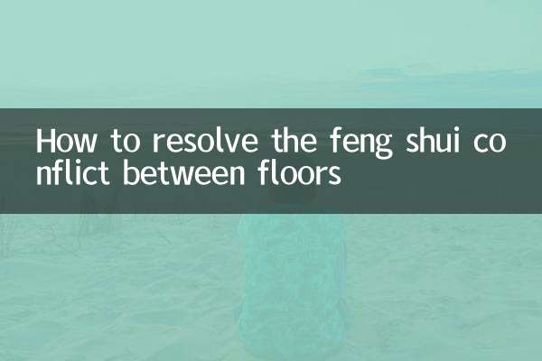 Как решить конфликт между этажами по фэн-шуй