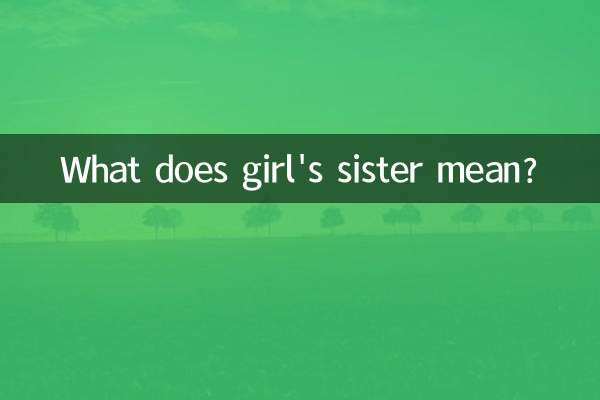 लड़की की बहन का क्या मतलब है?