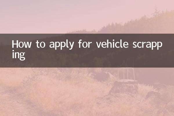 차량 폐차 신청 방법