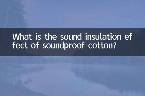 방음면의 차음 효과는 무엇입니까?