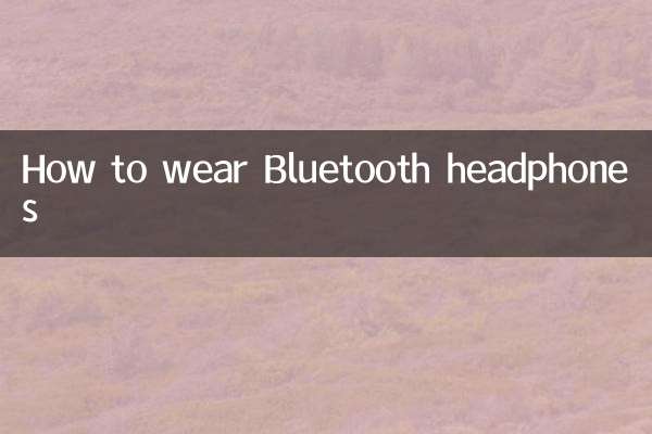 ब्लूटूथ हेडफ़ोन कैसे पहनें
