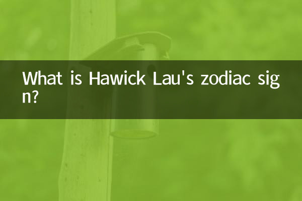 ホーイック・ラウの星座は何ですか?