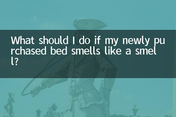 यदि मेरे नए खरीदे गए बिस्तर से दुर्गंध आती है तो मुझे क्या करना चाहिए?