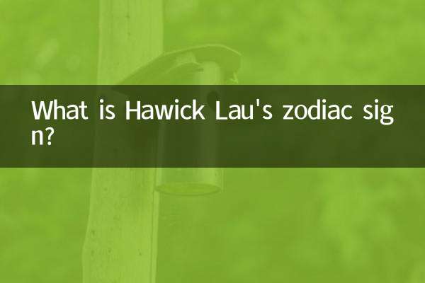 ہاک لاؤ کا رقم کا نشان کیا ہے؟