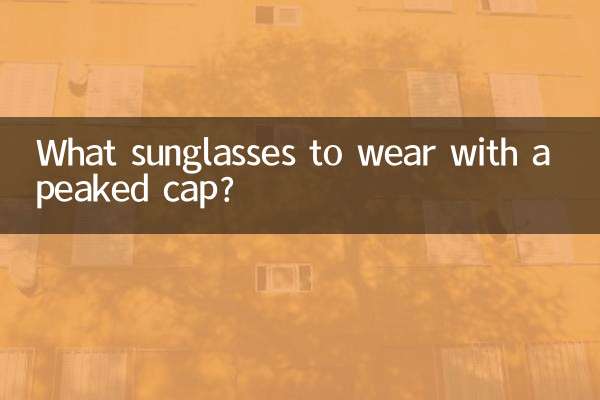Какие солнцезащитные очки носить с фуражкой?