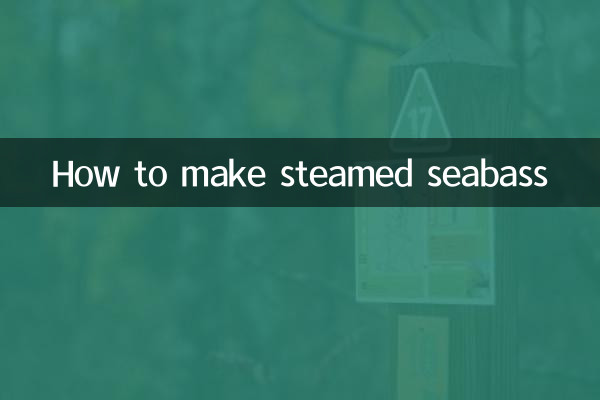 स्टीम्ड सीबास कैसे बनाएं