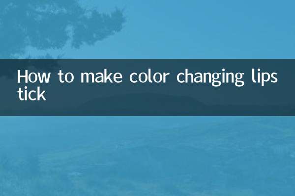 رنگ بدلنے والے لپ اسٹک کو کیسے بنائیں